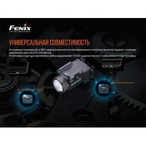 Фонарь Fenix тактический GL22 арт.: GL22